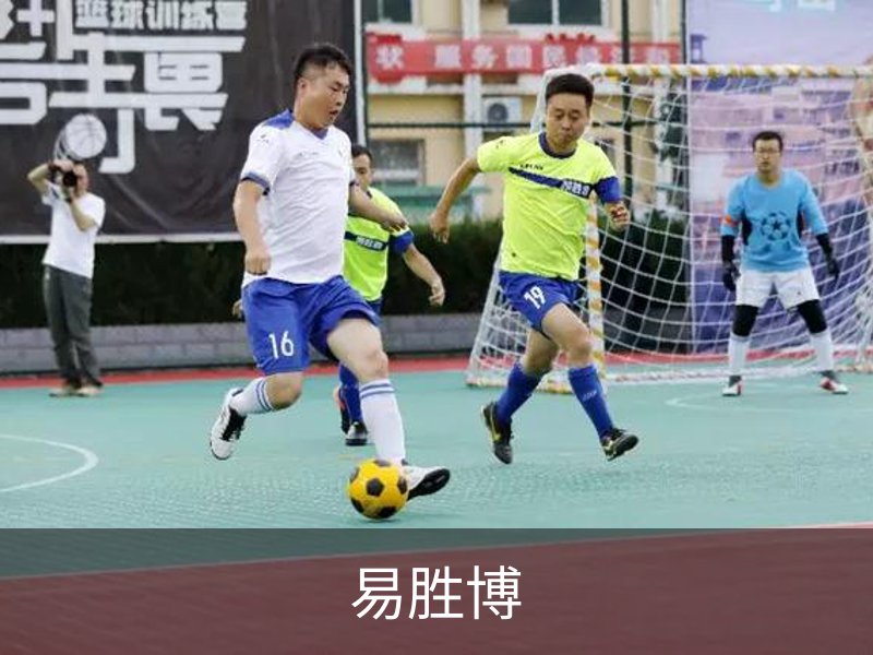 易胜博简介