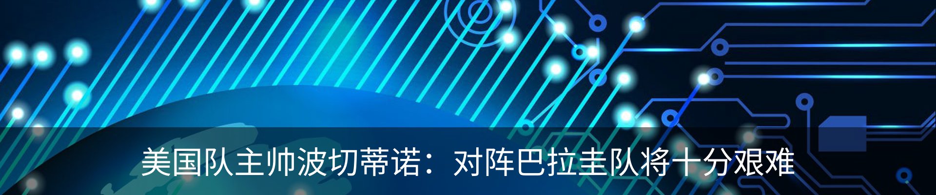 新闻动态